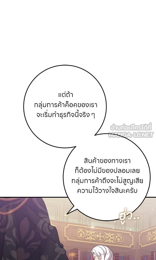 ครอบครัวผิดแผน ตอนที่ 15 รูปที่ 6