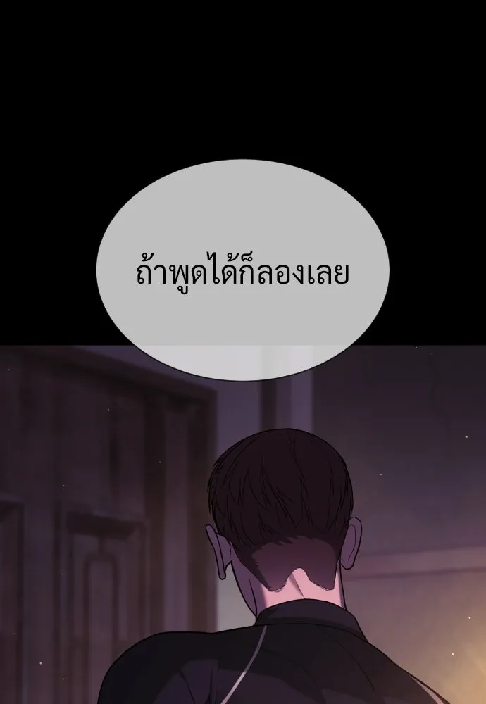 นักฆ่าย้อนวัย ตอนที่ 119 รูปที่ 28