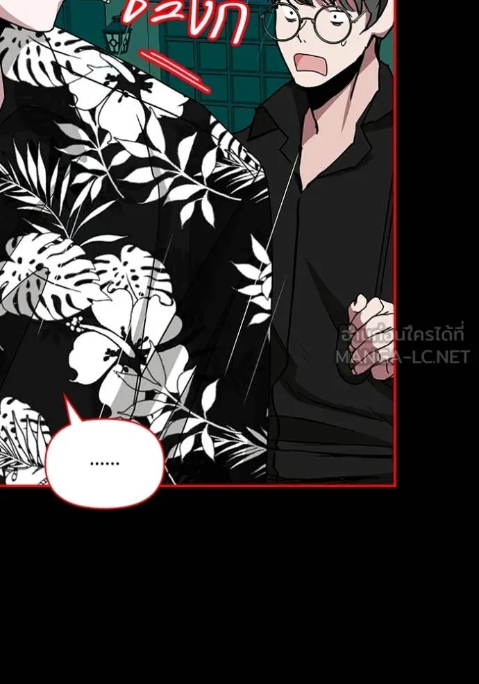 ฉันเนี่ยนะ ตอนที่ 37 รูปที่ 87