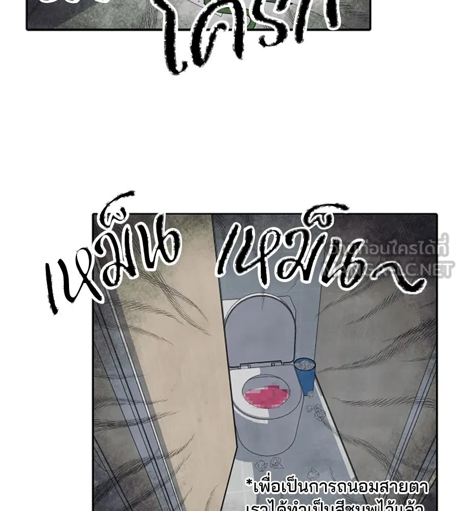 เหตุผลของคนไม่อยากอยู่ ตอนที่ 19 รูปที่ 3