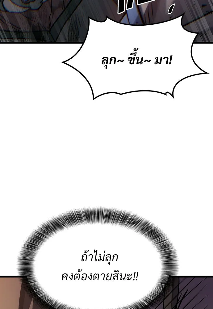วิถีชาวนาของราชาปีศาจ ตอนที่ 66 รูปที่ 56