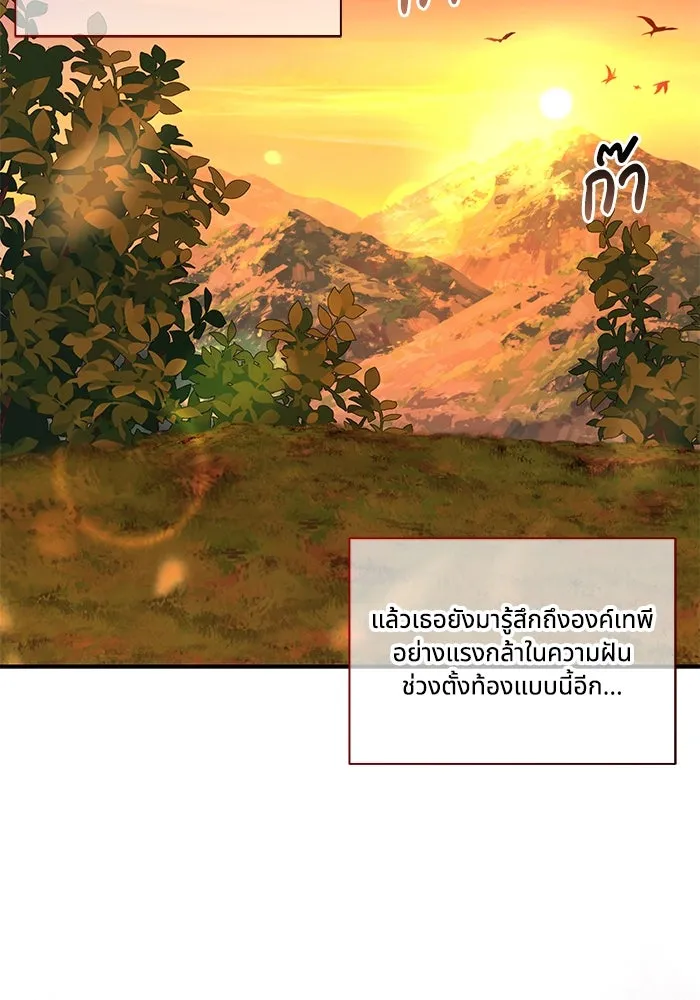 แมวน้อยในรังหมาป่า ตอนที่ 72 รูปที่ 14