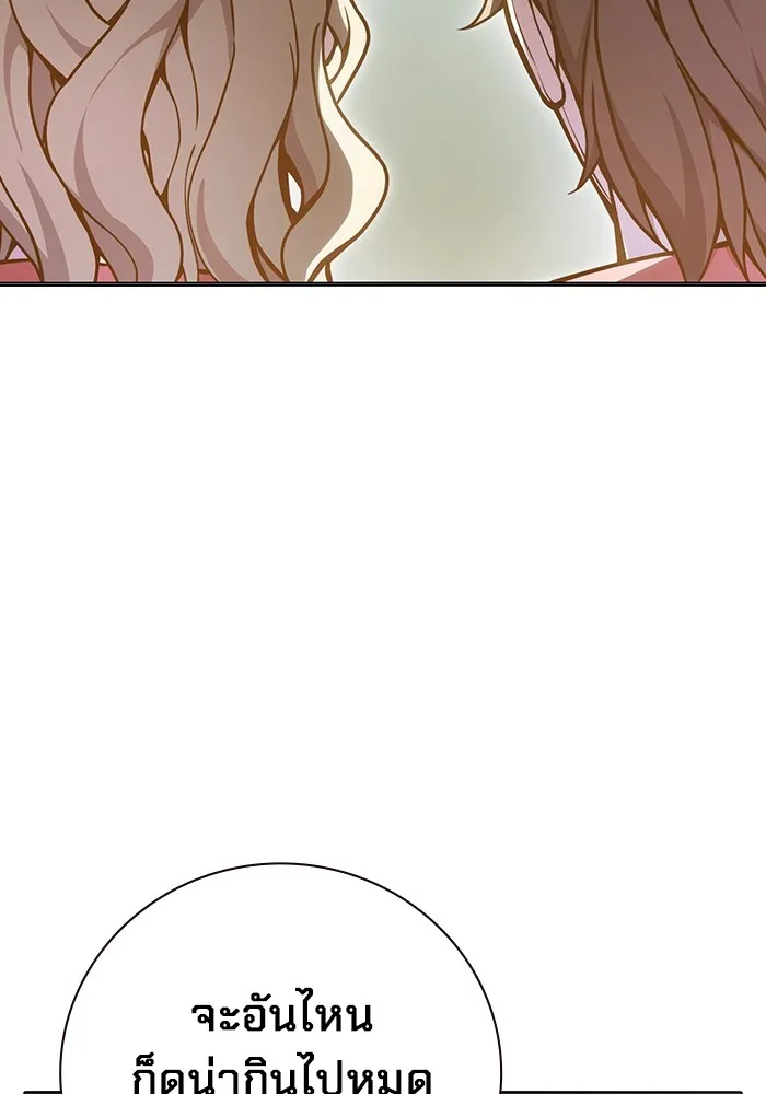 เยาวชนคนคุก ตอนที่ 17 รูปที่ 158