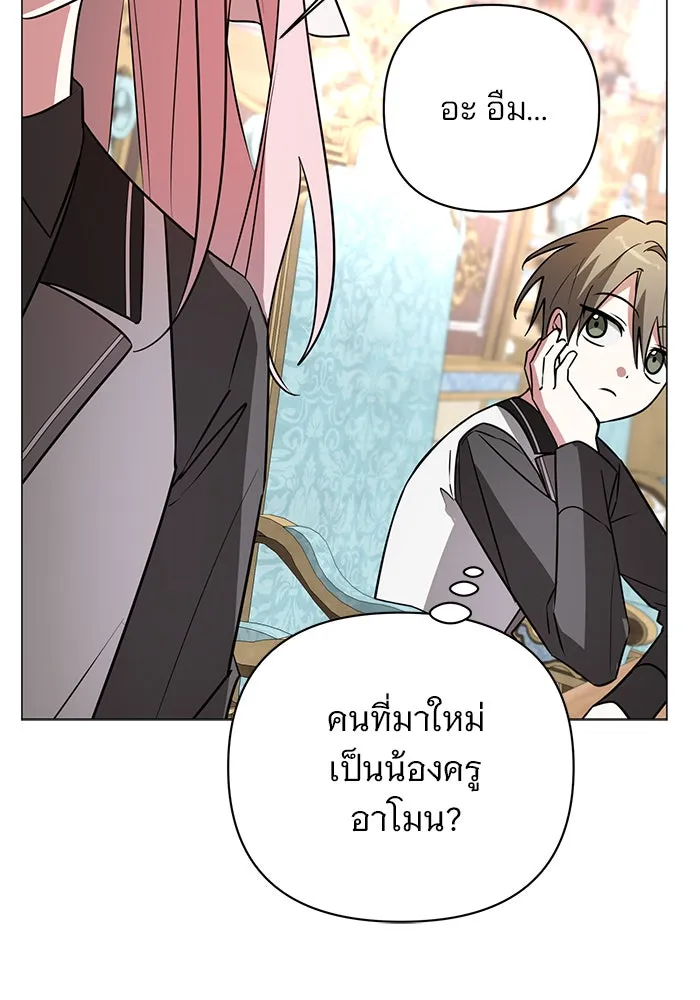 อะคาเดมีนี้เห็นทีจะเจ๊ง ตอนที่ 45 รูปที่ 56