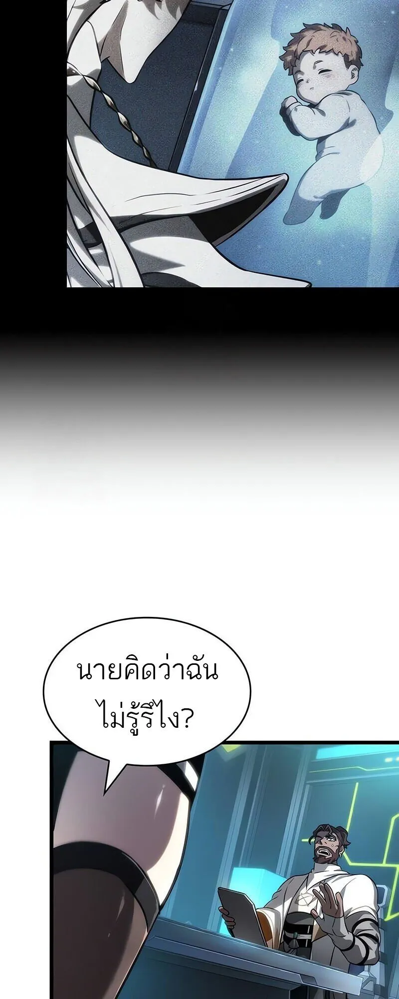 The World After the end โลกหล_งการล_มสลาย ตอนที่ ตอนที่ 192 รูปที่ 63