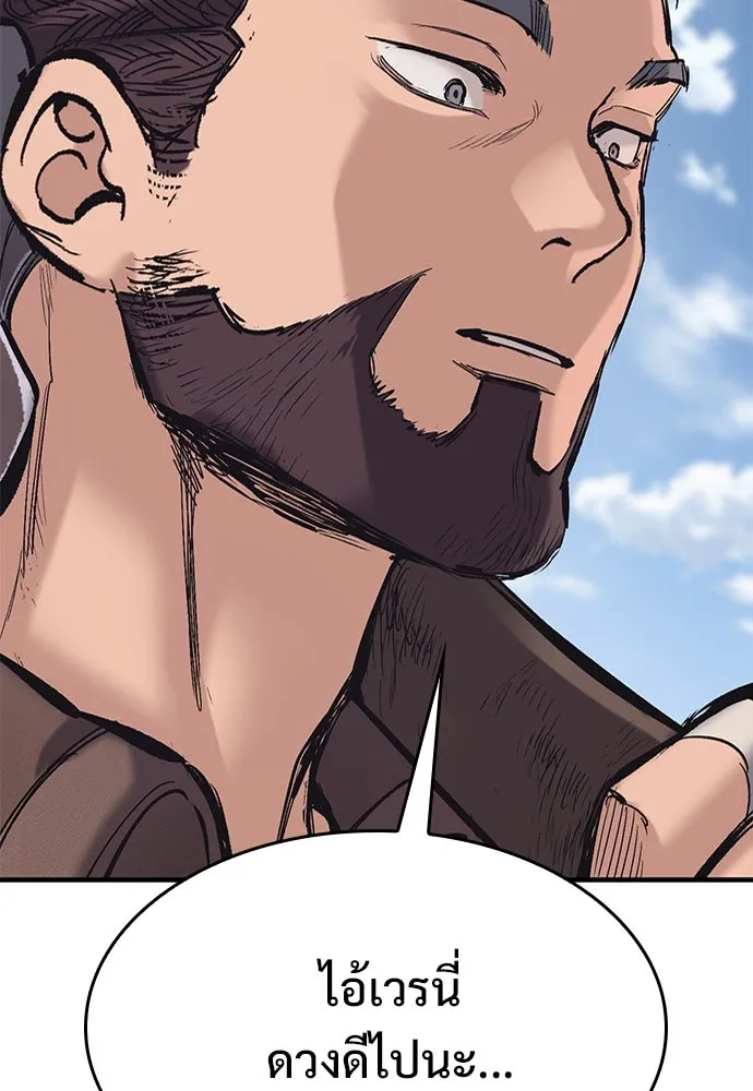 อัศวินวันเดียว ตอนที่ 26 รูปที่ 74