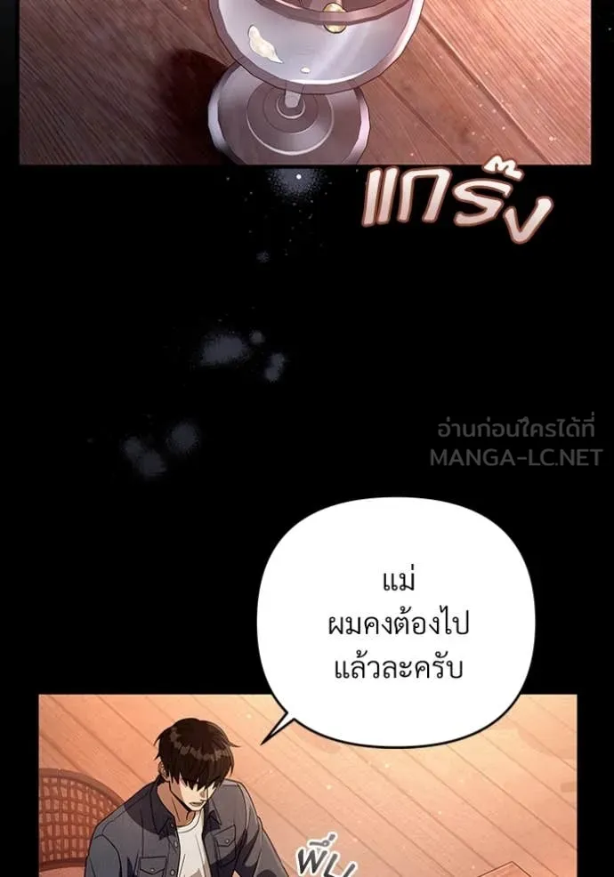 เชื่อเถอะ ฉันเป็นฮัน ตอนที่ 55 รูปที่ 76
