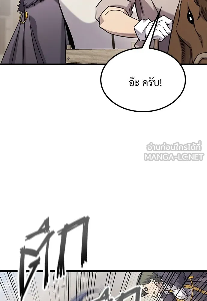 วิถีชาวนาของราชาปีศาจ ตอนที่ 30 รูปที่ 39