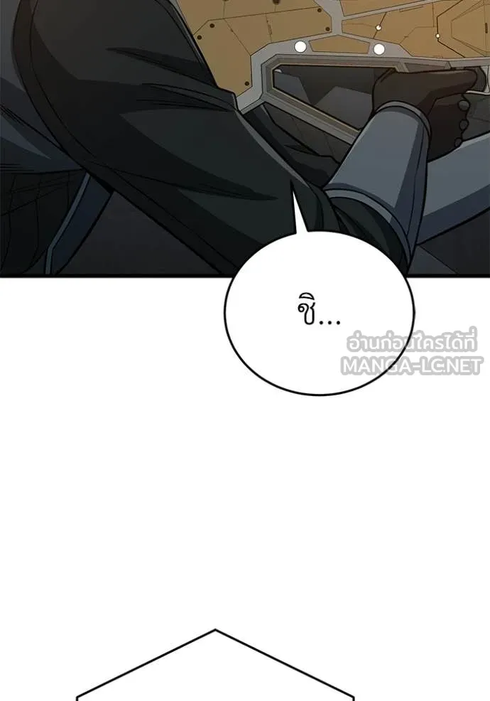 อัจฉริยะนอกคอก ตอนที่ 144 รูปที่ 28