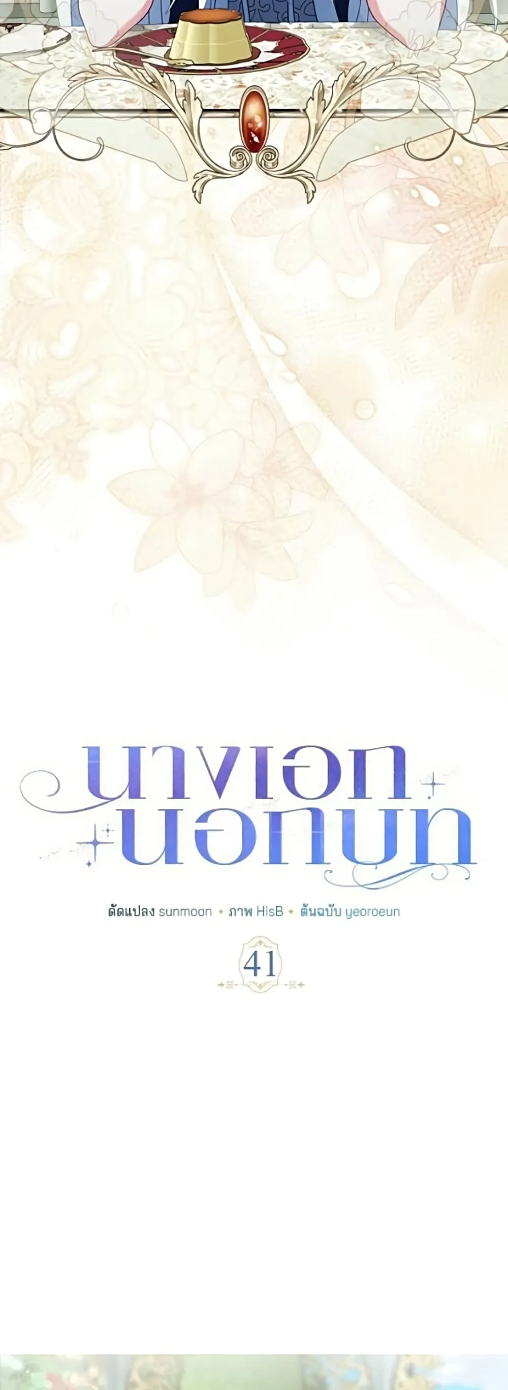 Manga-lc-com อ่านมังงะ อ่านการ์ตูน ออนไลน์ ฟรี Giselle the Unbreakable - นางเอกนอกบท ตอนที่ 1 2 3 4 5 6 7 8 9 10 11 12 13 14 ฟรี ไม่มีโฆษณา Manga-lc - อ่าน มังงะ อ่าน การ์ตูน ออนไลน์ อ่านมังงะ ฟรี