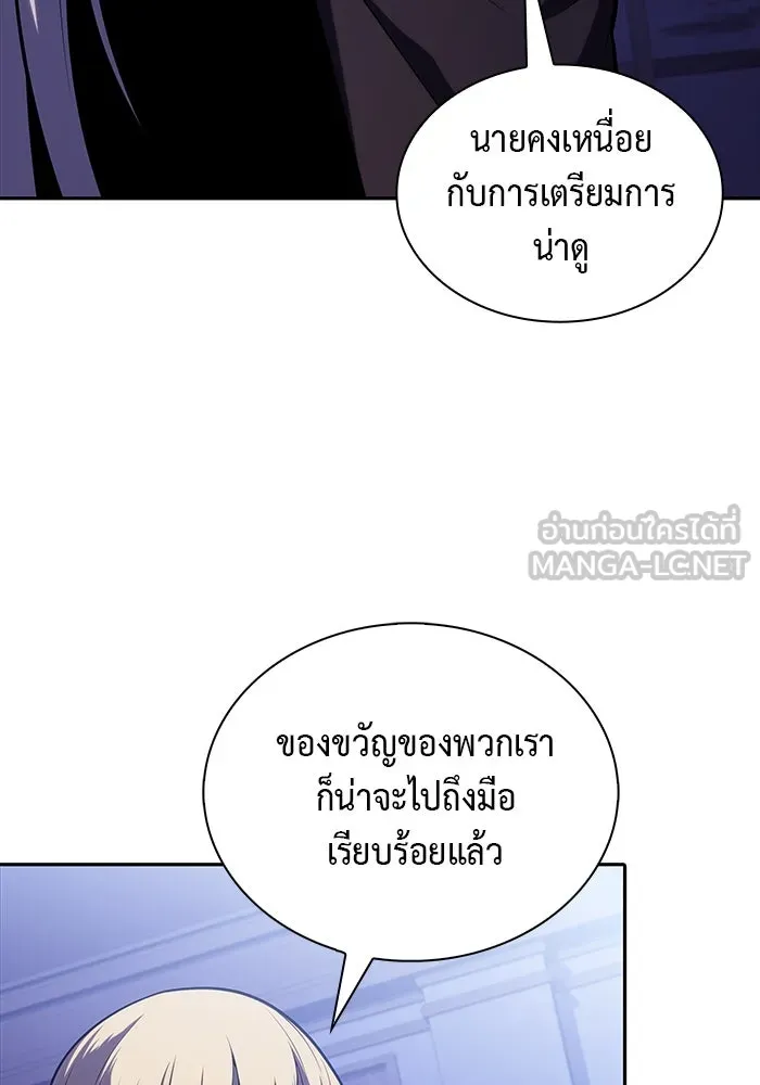 ลูกชายคนเล็กของดยุกคือมือสังหาร ตอนที่ 33 รูปที่ 84