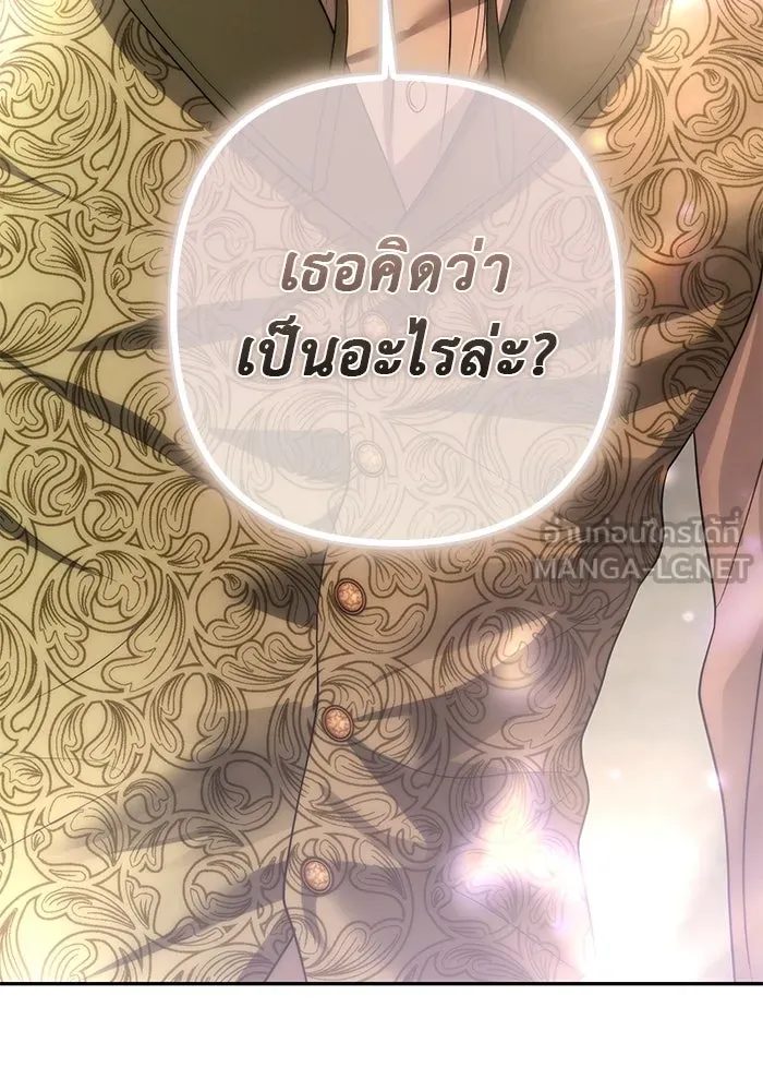 เกมรักด่านสุดท้ายจับนายพระเอก ตอนที่ 38 รูปที่ 126