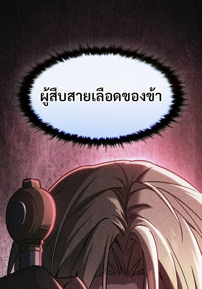 ซอร์ดมาสเตอร์ผู้กลืนดาบ ตอนที่ 20 รูปที่ 133