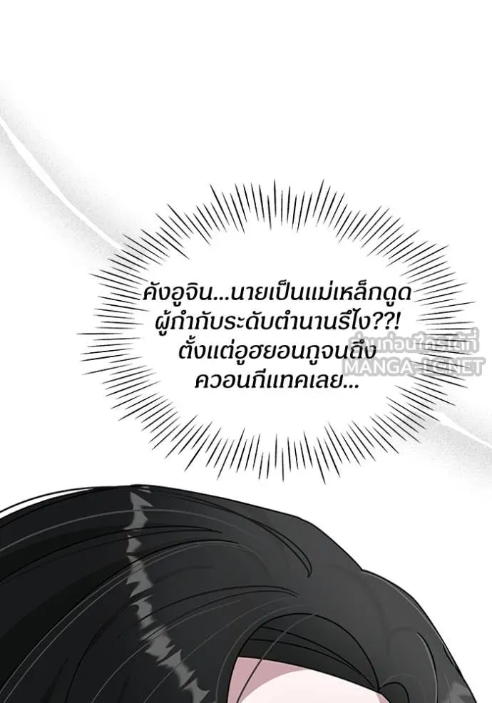 ฉันเนี่ยนะ ตอนที่ 22 รูปที่ 36