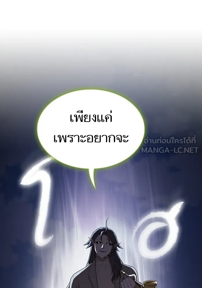 ผู้เล่นขั้นเทพแห่งหอคอยฝึกสอน ตอนที่ 147 รูปที่ 9