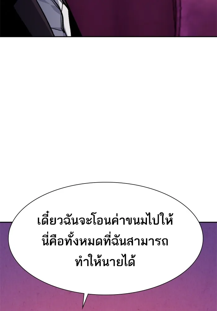 พี่ชายสายบอดี้การ์ด ตอนที่ 145 รูปที่ 47