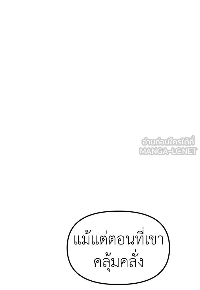 Undercover Chaebol ตอนที่ 85 รูปที่ 129