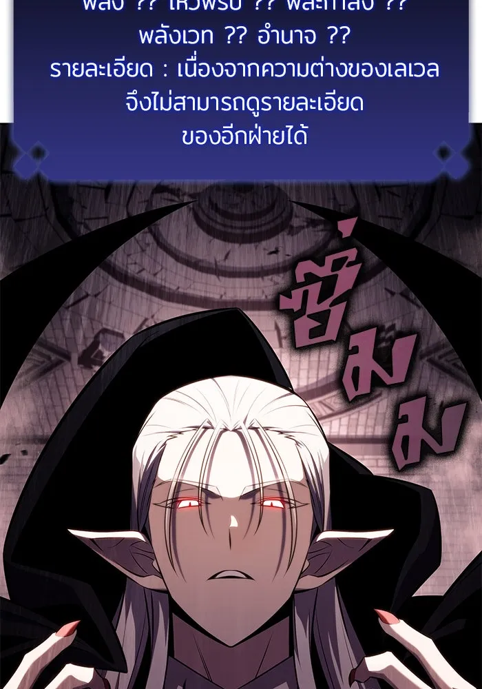 ผู้เล่นหน้าใหม่เลเวลแมกซ์ ตอนที่ 157 ดาบมังกร 'บัลมุง' รูปที่ 128