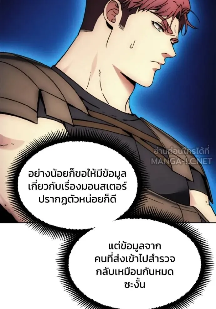 ศึกชิงบัลลังก์เทพเจ้ ตอนที่ 172 รูปที่ 50