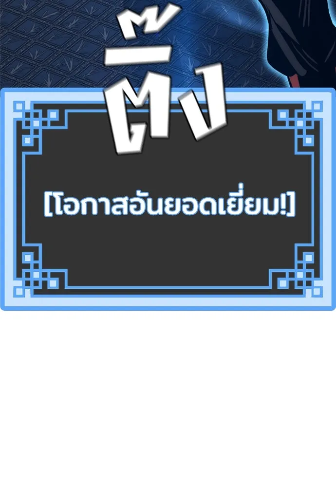 เส้นทางสู่เทพมาร ตอนที่ 19 รูปที่ 209