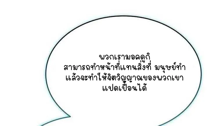 Part-Time Grim Reaper ตอนที่ ตอนที่ 28 รูปที่ 9