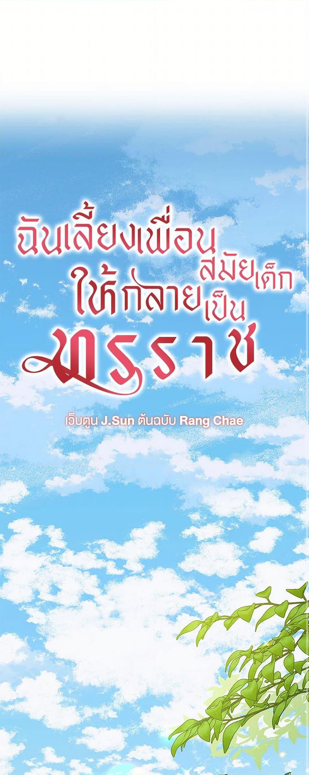 Manga-lc-com อ่านมังงะ อ่านการ์ตูน ออนไลน์ ฟรี My BFF is a Tyrant in Training ตอนที่ 1 2 3 4 5 6 7 8 9 10 11 12 13 14 ฟรี ไม่มีโฆษณา Manga-lc - อ่าน มังงะ อ่าน การ์ตูน ออนไลน์ อ่านมังงะ ฟรี