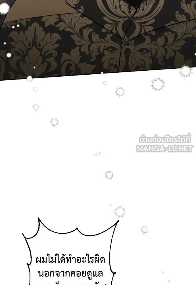 เลดี้มินต์ ตอนที่ 3 รูปที่ 42