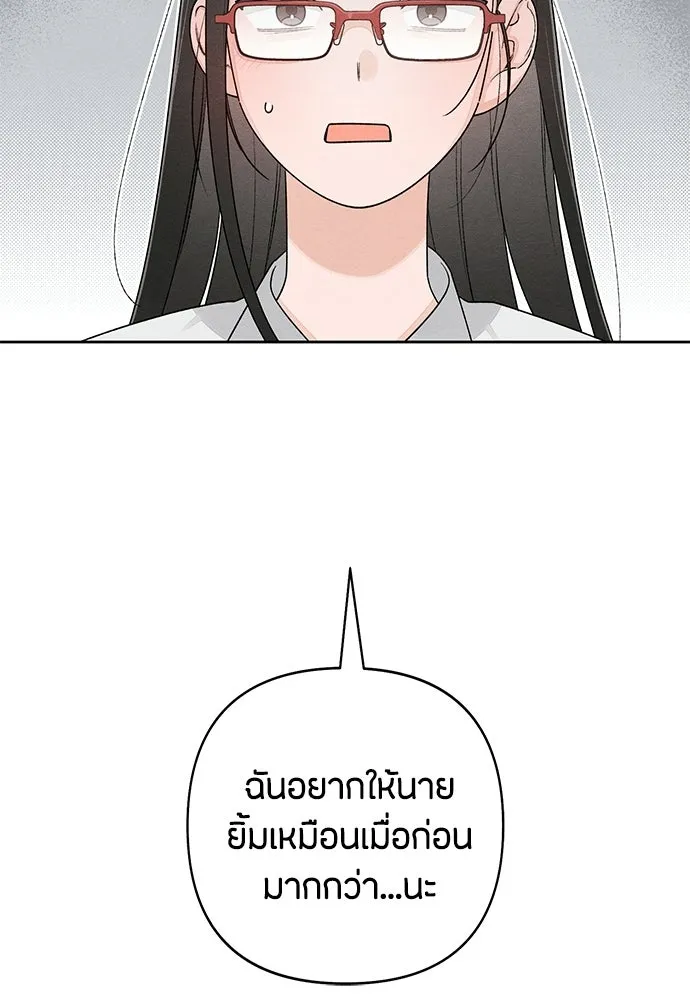 เป็นวัยรุ่นมันเหนื่อย ตอนที่ 93 รูปที่ 31