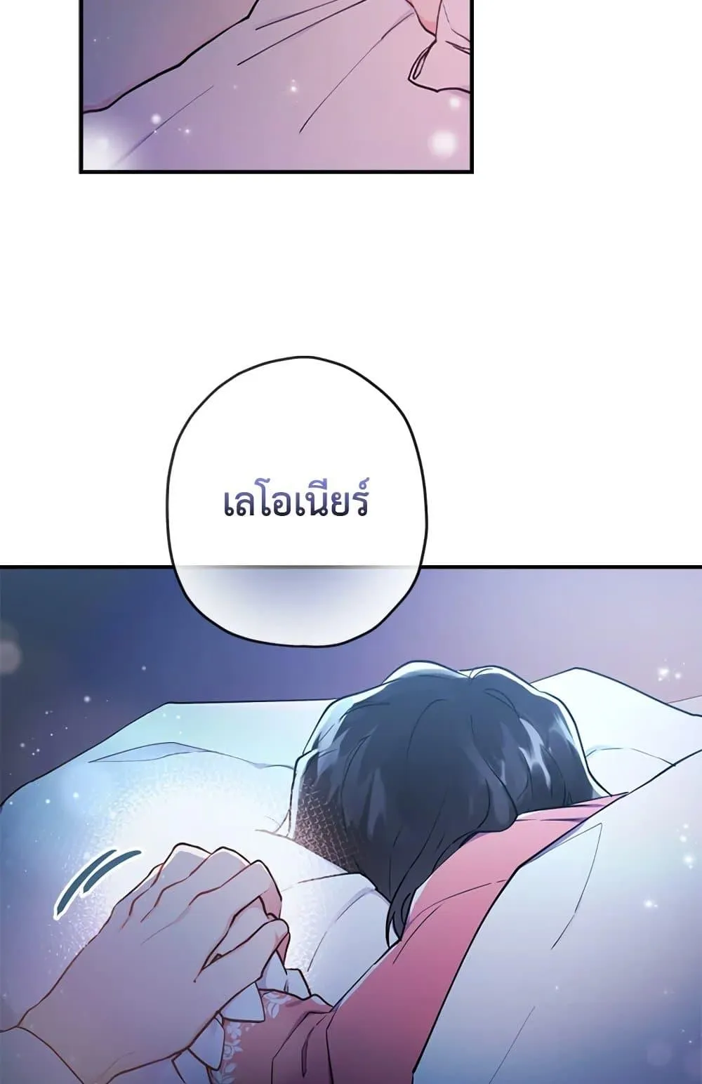 I Became the Male Lead_s Adopted Daughter ฉ_นกลายเป_นล_กสาวบ_ญธรรมของท_านดย_ก ตอนที่ ตอนที่ 25 รูปที่ 64