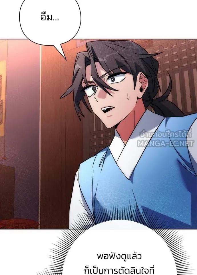 คืนแห่งโทแกบี ตอนที่ 66 รูปที่ 71