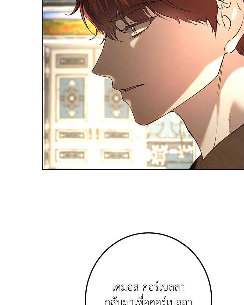 เจ้าหญิงคลั่งแห่งวังหลวง ตอนที่ 118 รูปที่ 44