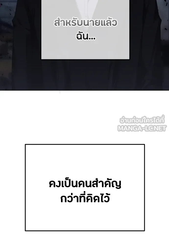 วิธีหนีตายจากนิยายโรคจิต ตอนที่ 36 รูปที่ 45