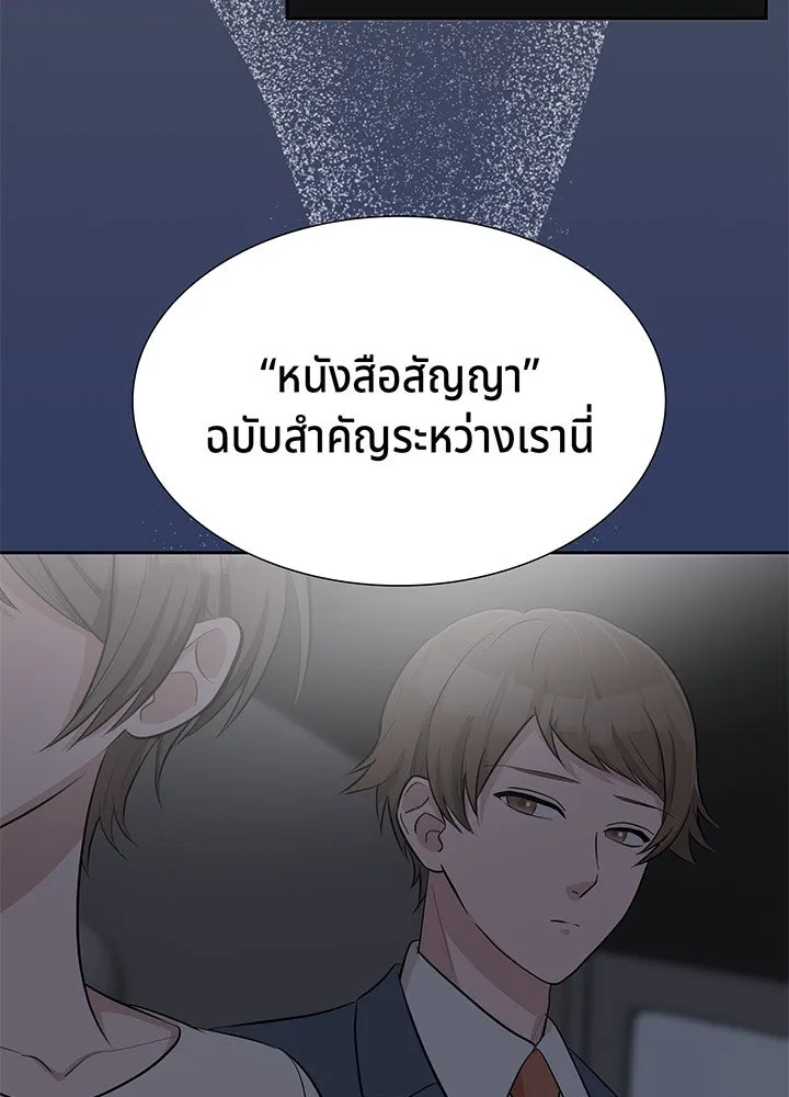 เพลิงแค้นผลาญใจ ตอนที่ 29 รูปที่ 26