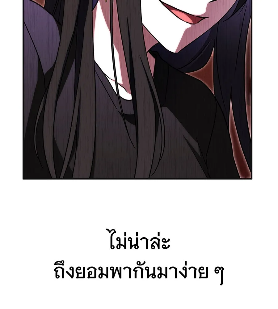 ถึกทนแทงก์แรงก์ C ตอนที่ 8 รูปที่ 7