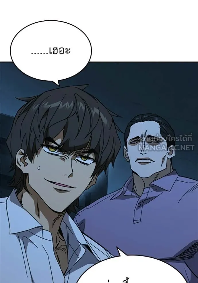 Study Group ตอนที่ 302 รูปที่ 16