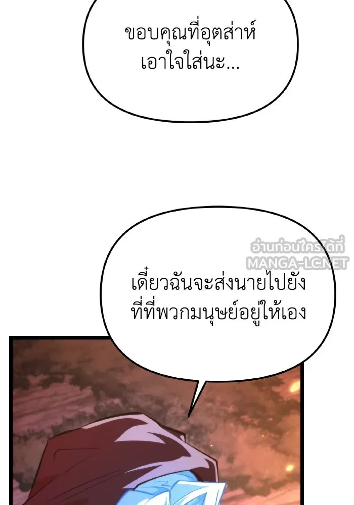 การแข่งขันของผู้เกิดใหม่ ตอนที่ 102 รูปที่ 48