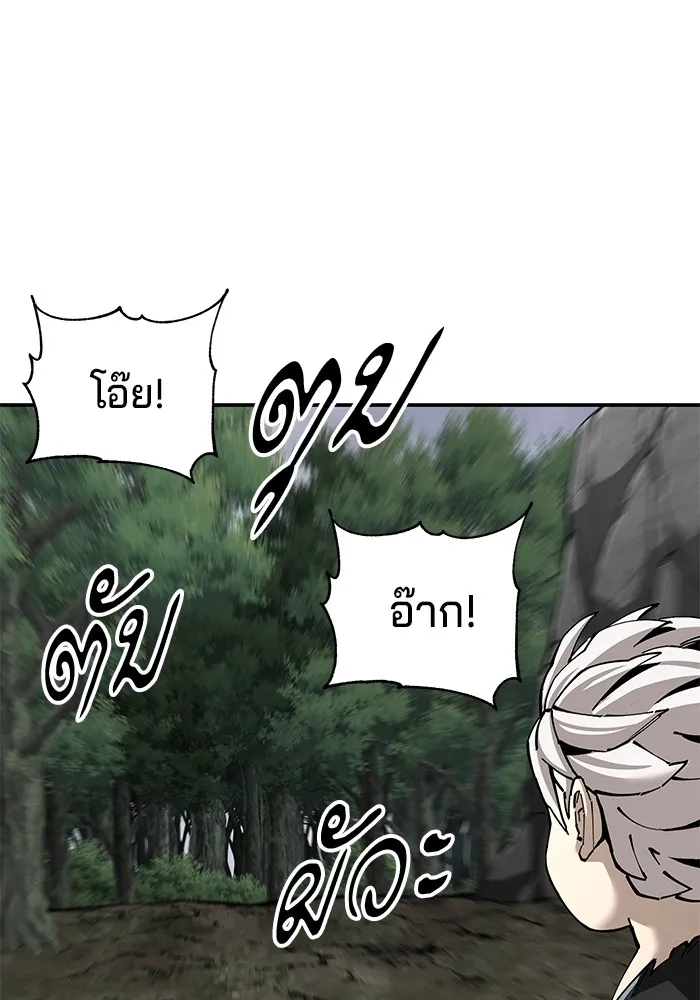 คุณปู่จอมยุทธกับหลานสาวสุดแกร่ง ตอนที่ 87 รูปที่ 37