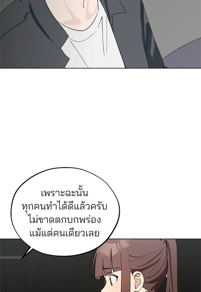 สวยเองนักเลงพอ ตอนที่ 63 รูปที่ 68
