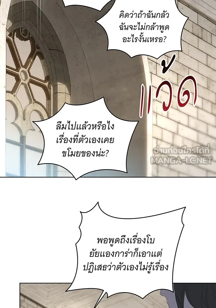 ทุกอย่างที่เสียไป ฉันขอทวงคืน ตอนที่ 30 รูปที่ 30