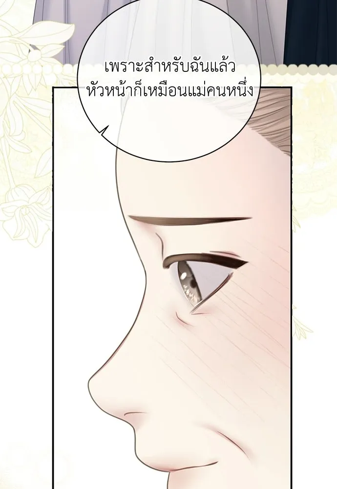 สาวใช้อย่างฉัน ขอเลือกหันหลังให้นาย ตอนที่ 49 รูปที่ 46