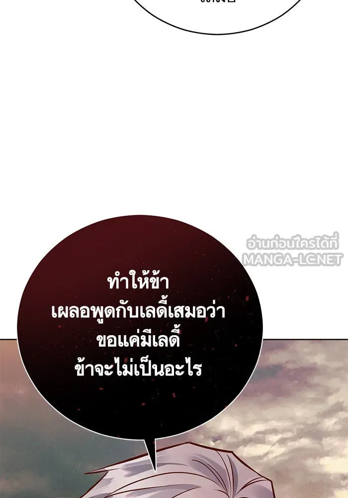 บุตรีดยุกขอไม่แต่งงานbrกับหนุ่มในฝัน ตอนที่ 44 รูปที่ 45