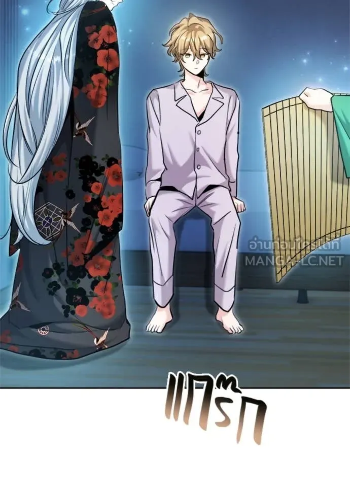 ออร่าดาราอัจฉริยะ ตอนที่ 69 รูปที่ 44