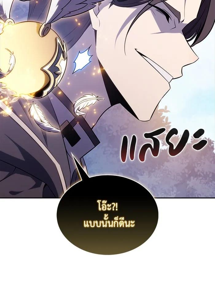 ลูกชายคนเล็กของดยุกคือมือสังหาร ตอนที่ 61 รูปที่ 104