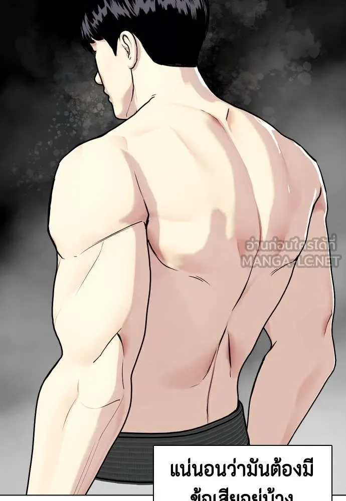 หมาหัวเน่า ตอนที่ 138 รูปที่ 2