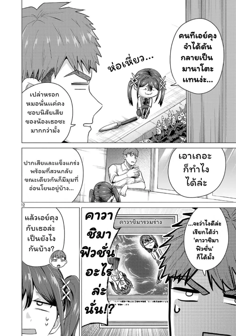 Manga-lc-com อ่านมังงะ อ่านการ์ตูน ออนไลน์ ฟรี Make Heroine o Katasetai!! ตอนที่ 1 2 3 4 5 6 7 8 9 10 11 12 13 14 ฟรี ไม่มีโฆษณา Manga-lc - อ่าน มังงะ อ่าน การ์ตูน ออนไลน์ อ่านมังงะ ฟรี