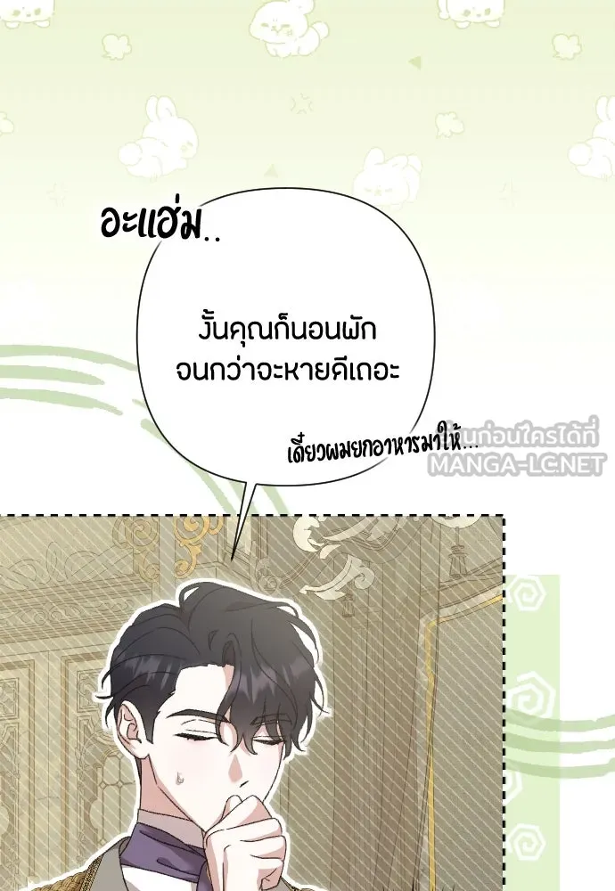 แด่ใจที่ไร้รัก ตอนที่ 51 รูปที่ 30