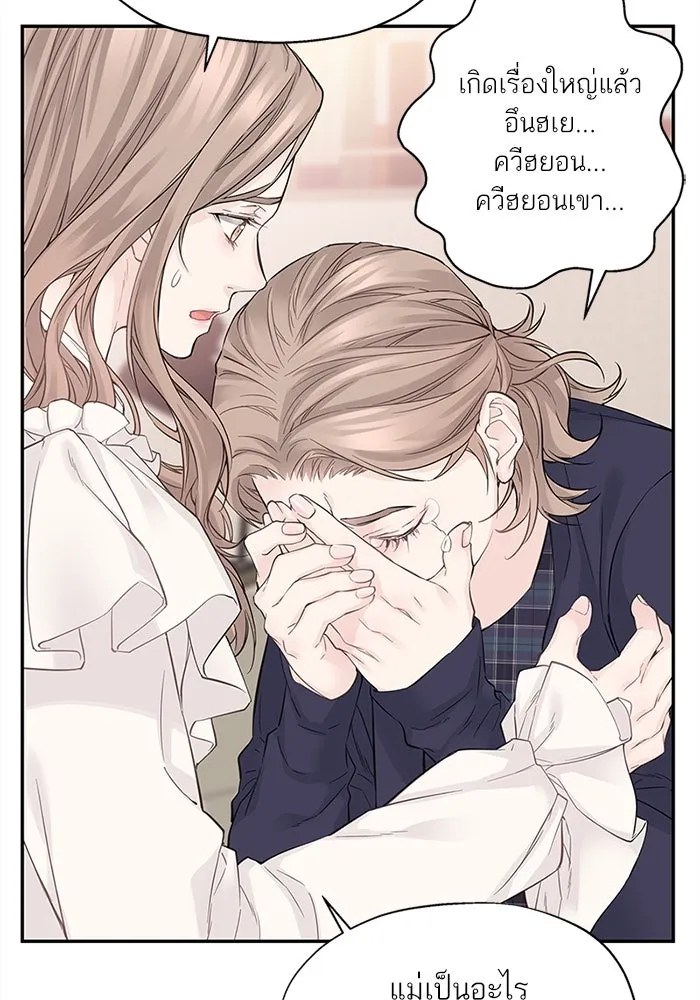 สลับรัก สลับชะตา ตอนที่ 2 รูปที่ 137