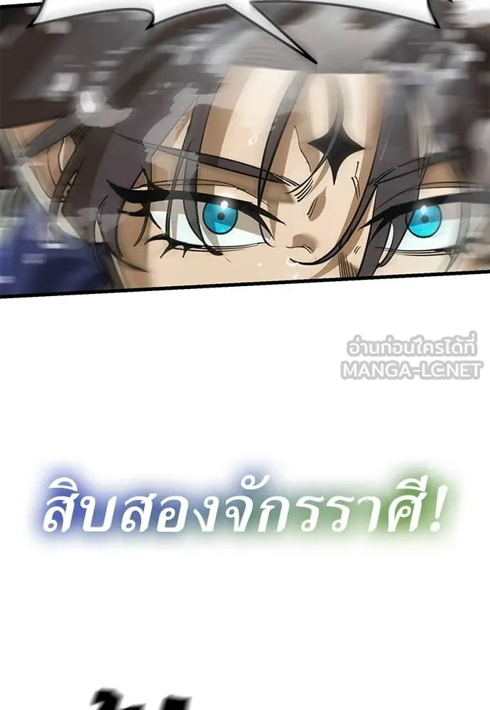 ยมราชลงทัณฑ์ ตอนที่ 102 รูปที่ 38