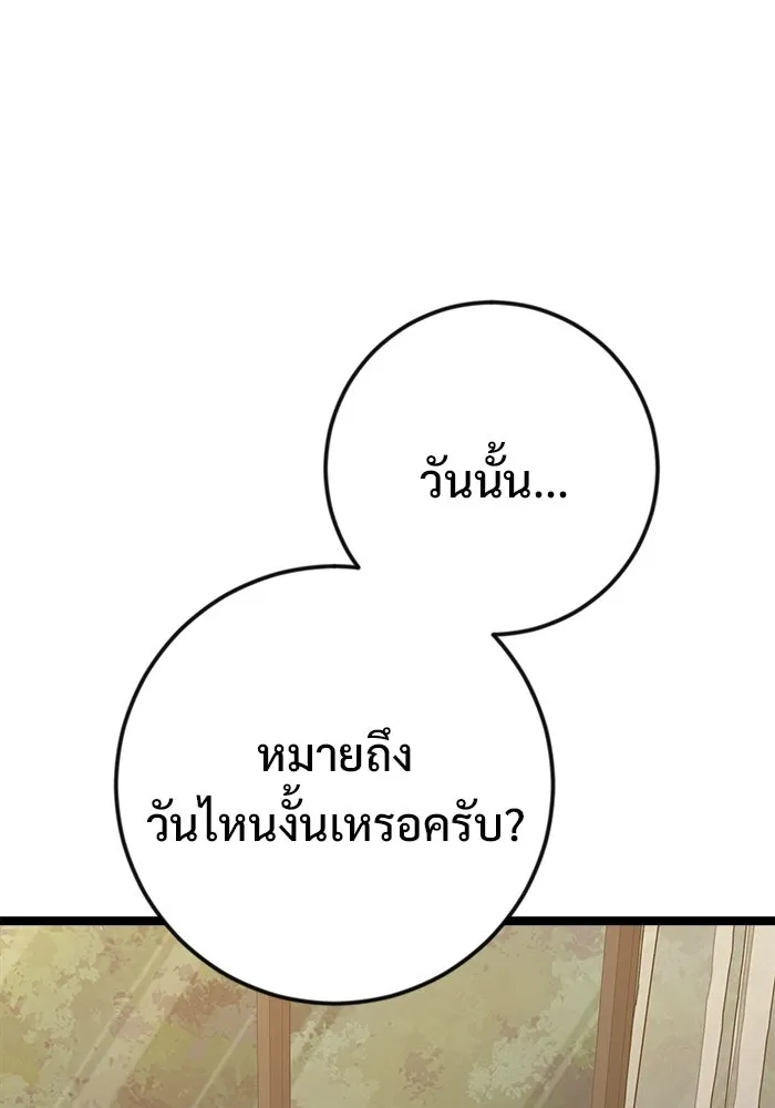 ราชินีนักบู๊ ตอนที่ 67 รูปที่ 133