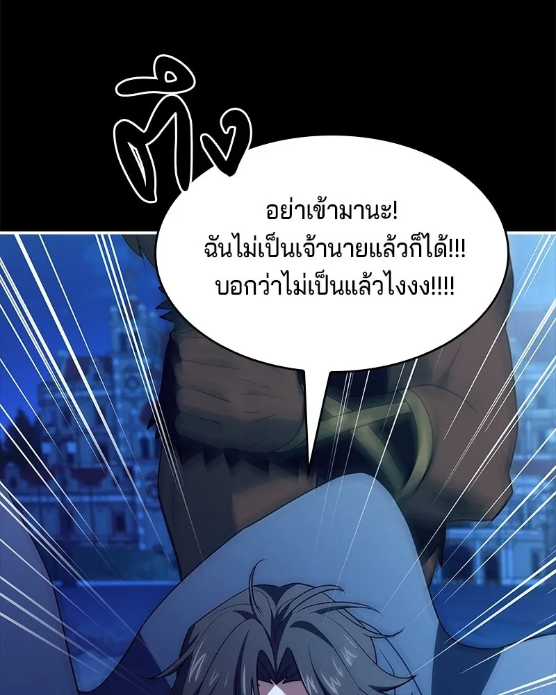 เจ้าชายแผนโบราณ ตอนที่ 33 รูปที่ 25